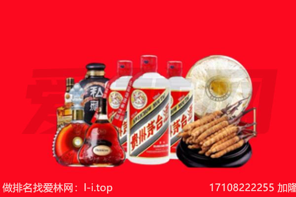 海晏县烟酒回收