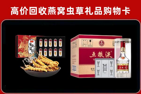 海晏县回收五粮液