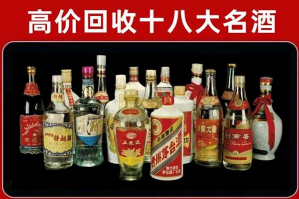 海晏县回收名酒