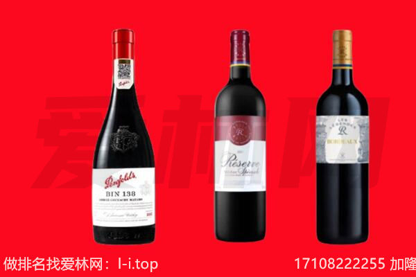 海晏县红酒回收