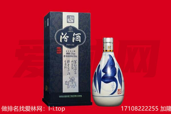 海晏县汾酒回收