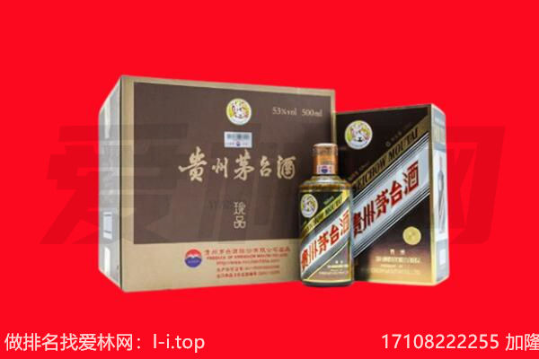 海晏县50年茅台酒回收